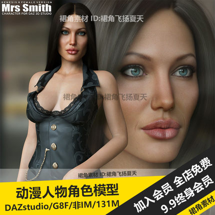 DAZ3D studio 动漫欧美长发女性人物Mrs Smith G8F 3d模型素材