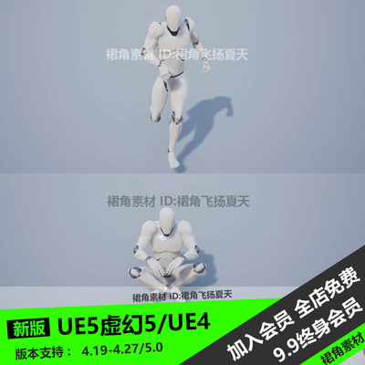 UE5虚幻4 游戏人物大基本动作动画包Fast prototyping animation