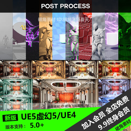 UE5虚幻4 游戏环境场景后期处理材质特效包Post Process Pro Pack