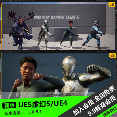 UE5虚幻4 混合人物动画插件工具Mixamo Animation Retargeting 2