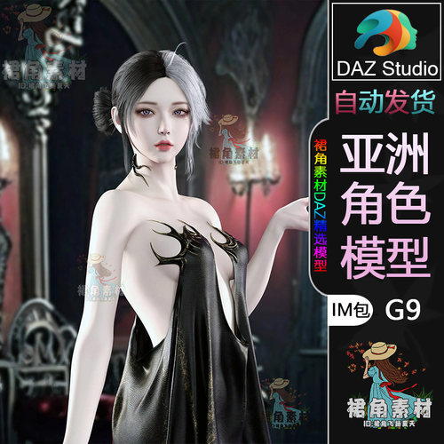 DAZ3DG9韩系网游风女角色模型