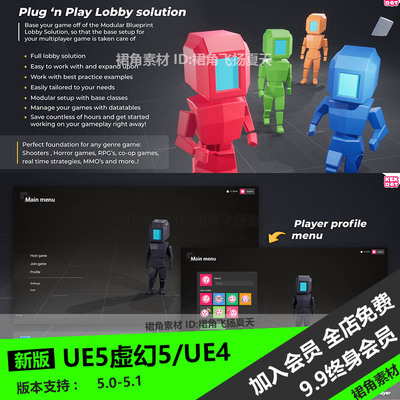 UE5虚幻4 多人蓝图大厅Multiplayer Blueprint Lobby Solution