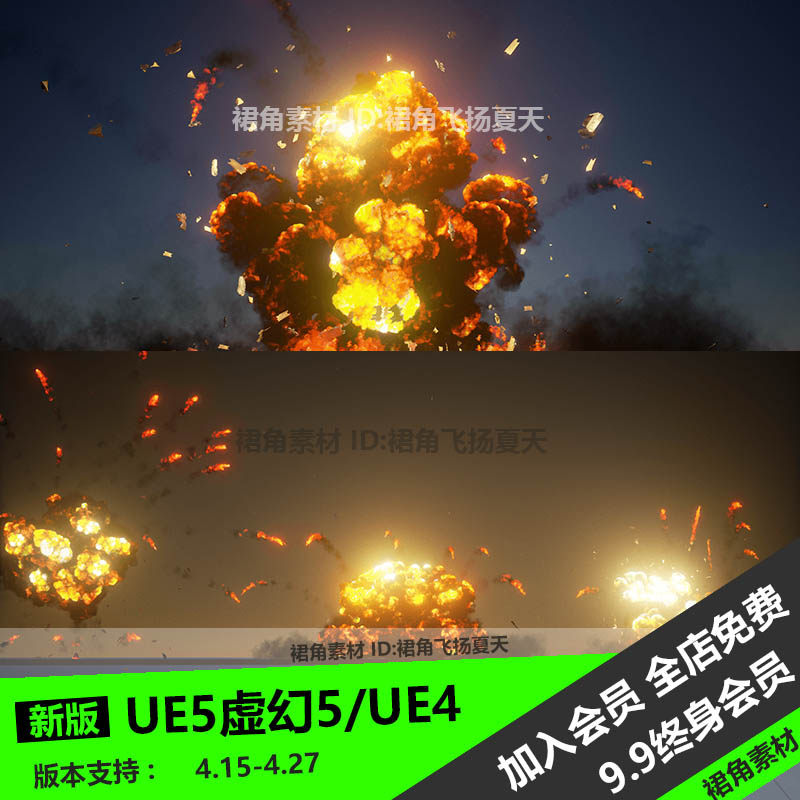 ue5虚幻4 游戏超级爆炸效果特效粒子爆破飞溅烟雾火光焰火黑烟圈