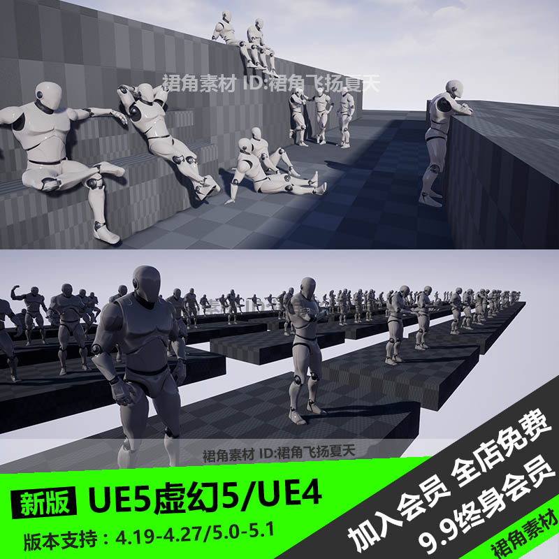 UE5虚幻4 悠闲行人动画包Pedestrians行走坐姿靠着坐地下躺着靠墙