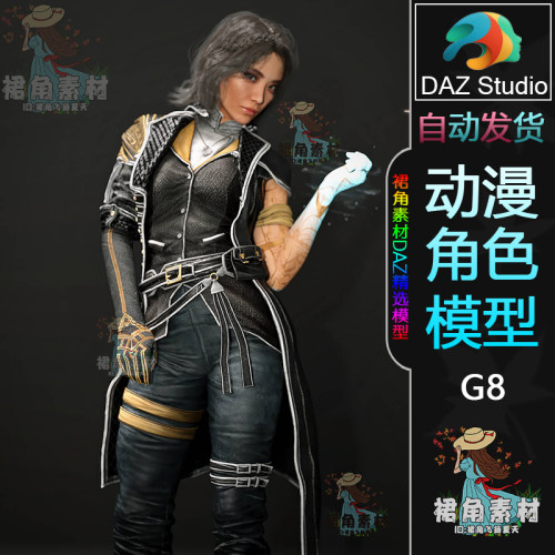 DAZ3D 光与影33号远征队亚洲风Lune吕涅 动漫游戏女角色3D模型G8