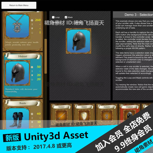 Unity3d 游戏GUI滚动条动态滚动器 EnhancedScroller