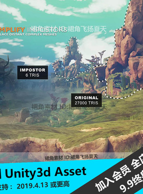 Unity3d 大型3D游戏场景物件放大工具立体视角 Amplify Imposto