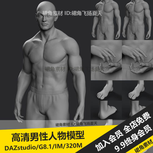 DAZ3D Studio 高清男性人物模型Kento 8.1 HD Add-On 3d模型素材