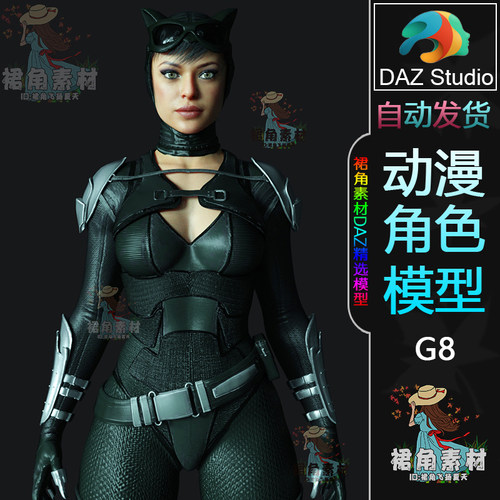 DAZ3D DC漫威不义联盟2猫女Catwoman 游戏动漫女角色3D模型G8