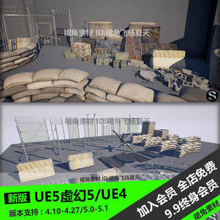 UE5虚幻4 军事阵地营地道具模型沙袋铁网路障木箱 游戏3D素材