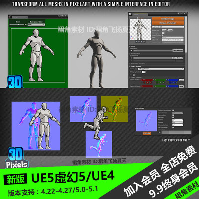 UE5虚幻4 3d人物动画转换像素蓝图编辑器工具3D to Pixel