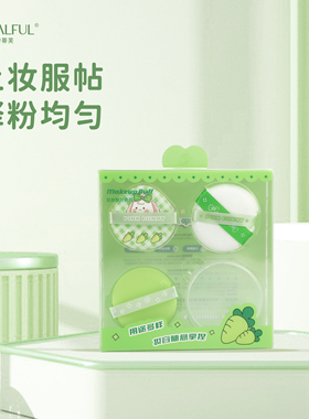 伊蒂芙棉花糖粉扑组合3个装配收纳盒美妆护肤粉底液粉扑定妆批发