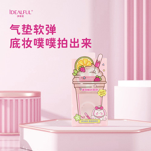 伊蒂芙粉扑棉花糖加大粉扑