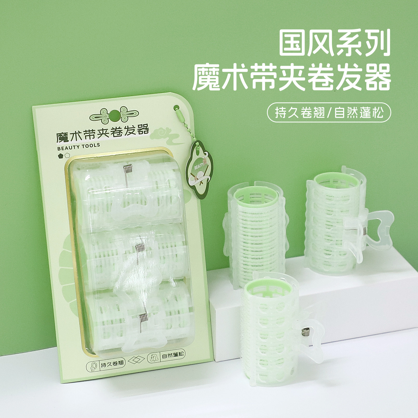国风系列魔术带夹卷发器持久卷翘自然蓬松女生化妆专用卷发筒