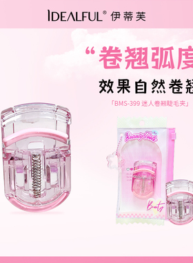 迷人卷翘睫毛夹美甲自然卷翘器女士工具持久定型卷翘睫毛器新手