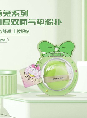 伊蒂芙加厚双面气垫粉扑2个装亲肤触感定妆柔软美妆护肤气垫扑