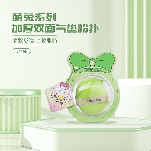 伊蒂芙气垫粉扑加厚双面定妆柔软