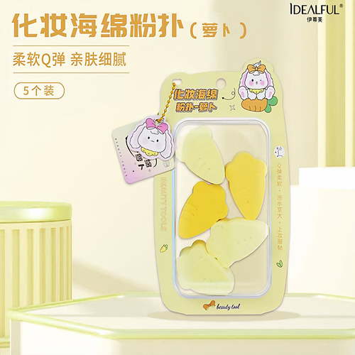 伊蒂芙化妆海绵粉扑可爱Q弹干湿