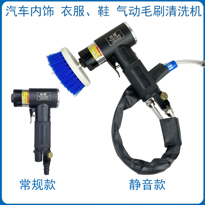 岩威款气动毛刷洗鞋清洗机汽车内饰脚垫座椅清洁鞋子干洗器图片