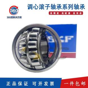 瑞典调心滚子轴承22205 22206E CCAK矿山机械减速装置滚珠