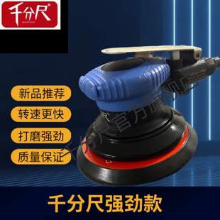 千分尺气动打磨机高速砂纸机抛光机砂光机工业腻子汽车磨砂打蜡机