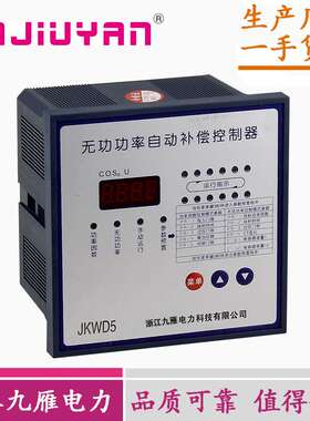【九雁电力】静态无功补偿控制器 JKWD5-10 控制精度高