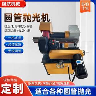 圆管抛光机不锈钢管打磨除锈砂光机圆管抛光拉丝机无心外圆抛光机