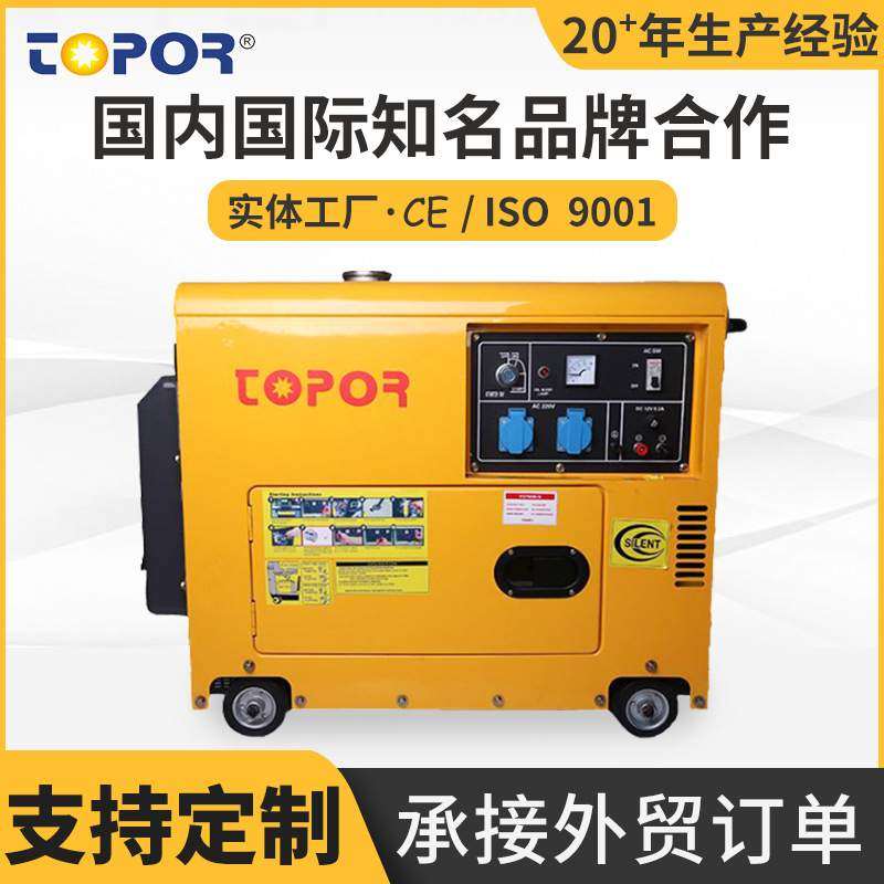 风冷柴油发电机组/TP6500DGS 方便维修 220v低噪音家用户外备用