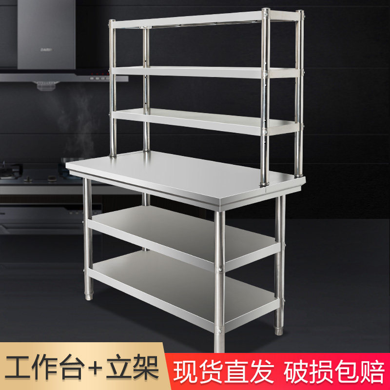 饭店厨房不锈钢工作台切菜操作台带立架打荷台打包台面收纳置物架图片
