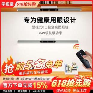 全新升级加亮全光谱护眼灯国AA级儿童学习书桌吸顶台灯长条灯
