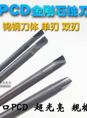 金刚石PCD硅铝石墨铜碳纤维铣刀3 4 5 6 8 10mmPCD铣刀