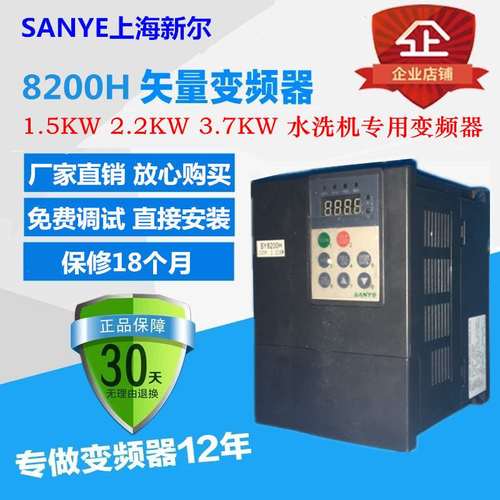 SANYE SY8200H器水洗机 石油干洗机 洗脱机矢量器