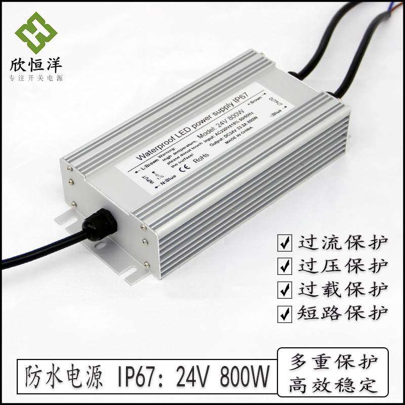 防雨防水开关电源 12v24v 300w400w500w600w800w防水电源