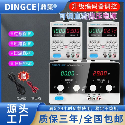 鼎策厂家直流稳压电源0V60V100V120V可调大功率10A20A0A稳压