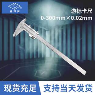 靖江游标卡尺300×0.02不锈钢数字机械卡尺游标卡尺现货游标