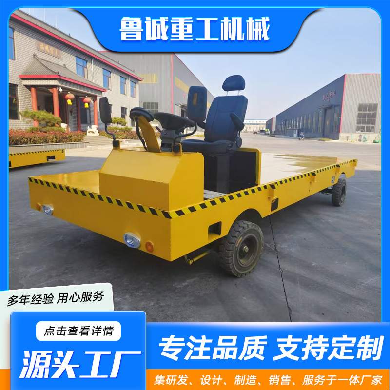 驾驶式地平车方向盘电动平车10吨/20吨/30吨平车工业可驾驶地平车