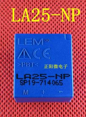 全新LA25-NP 电流传感器霍尔蓝色互感器模块LA25NP直插IC
