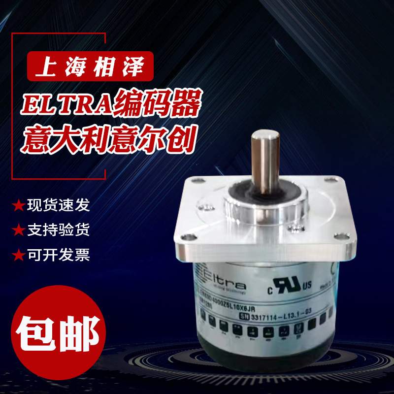 意尔创ELTRA编码器EH88PET1024Z5/28L25X3PR3光电编码器
