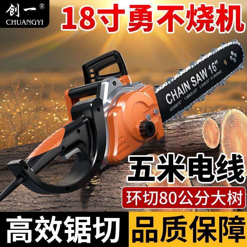 创一电链锯多功能家用式锯柴16寸锯木头电据链条锯220V电锯伐木锯,农机/农具/农膜,割灌机/割草机/油锯,淘宝优惠券,粉丝福利购,淘宝优惠卷