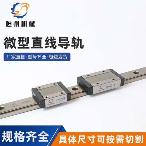 生产  导轨  直线导轨  厂家 LWL20BG 滑块  现货