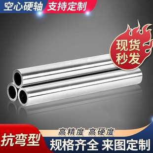 直线光轴镀铬棒圆棒45光杆导轨轴承钢空心硬轴软轴加工一件