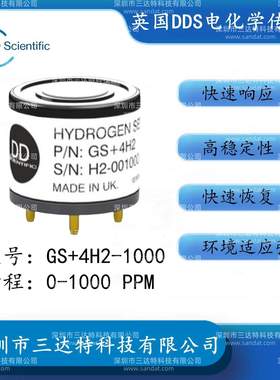 氢气传感器 GS+4H2-1000 可替代CITY 4HYT Membrapor H2/M-100