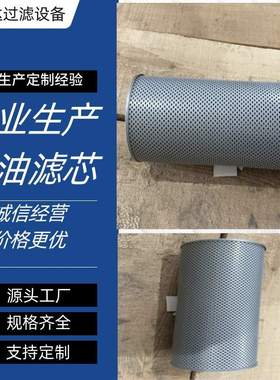 厂家40CN225W-TW RC340FD1系列液压滤芯液压吸油过滤器