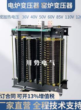 订做电炉变压器380V转180V150V120V110V90V60V硅碳棒硅钼棒耐高温