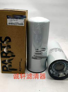 械设备配件挖掘机机油滤芯滤清器过滤器11NA-70110-AS滤芯