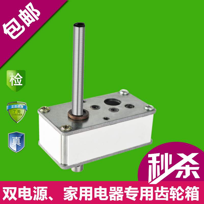 100型不锈钢减速机齿轮箱隔离开关双电源家用电器设备