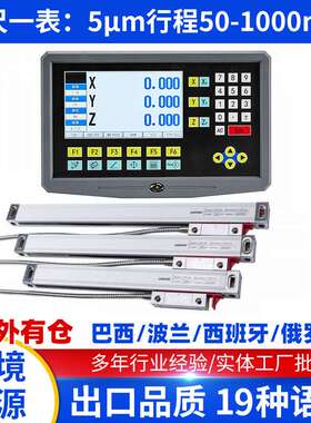 YH800澜天液晶数显表光栅尺LCD显示器7英寸通用磁栅尺铣床电子尺