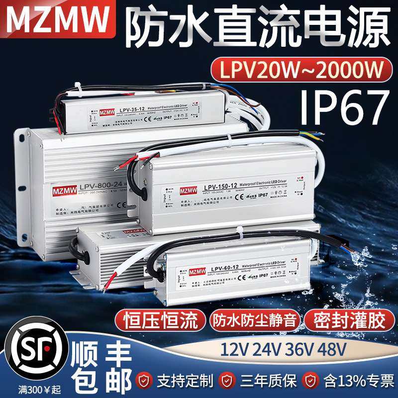 IP67防水开关电源220转24V 12V36V48VA直流LED户外变压器350W400W,鲜花速递/花卉仿真/绿植园艺,割草机/草坪机,淘宝优惠券,粉丝福利购,淘宝优惠卷