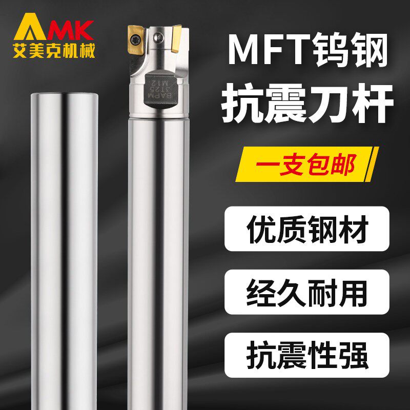 数控8倍抗震钨钢刀杆MFT硬质合金防震加长内孔螺纹锁牙式铣刀杆