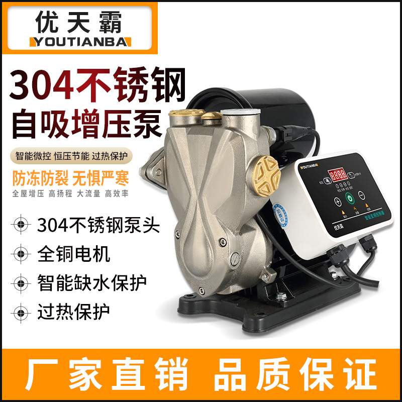 不锈钢自吸泵增压泵家用自来水全自动220V小型抽水机吸水泵加压泵